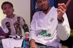 15年后隔扣文班？字母哥儿子和文班可爱互动